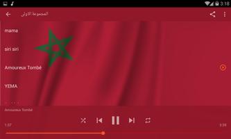 اغاني مغربية بدون انترنت 2020 screenshot 3