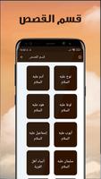 كتب دينية اسلامية screenshot 1