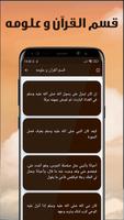 كتب دينية اسلامية screenshot 2