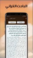 كتب دينية اسلامية screenshot 3
