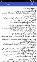 رواية أحببتك اكثر مما ينبغي screenshot 1