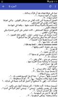 رواية أحببتك اكثر مما ينبغي screenshot 2