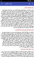 كليلة ودمنة باللغة العربية screenshot 1