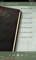 كليلة ودمنة باللغة العربية screenshot 2