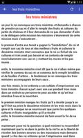 قصص بالفرنسية مترجمة بالعربية screenshot 1