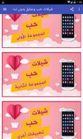 خاتم التسبيح poster