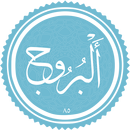 Surah Al Buruj APK