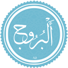 Surah Al Buruj 图标