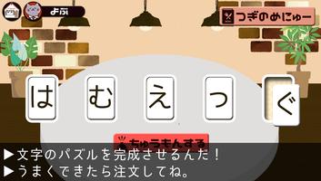 まちがいだらけのりょうりてん ảnh chụp màn hình 1