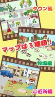 さわってあそぼ！おとまっぷ（無料版） bài đăng