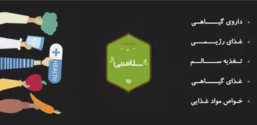 خواص گیاهان دارویی - خواص مواد