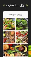 خواص گیاهان دارویی - خواص مواد تصوير الشاشة 1