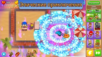 Bloons TD 6 скриншот 1