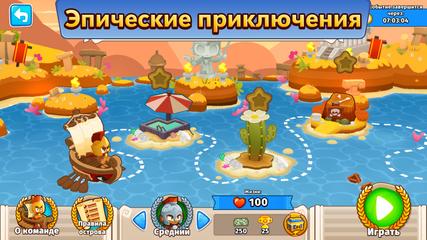 Bloons TD 6 скриншот 4