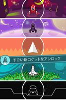 Let's Go Rocket スクリーンショット 1