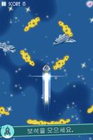 Let's Go Rocket 스크린샷 2