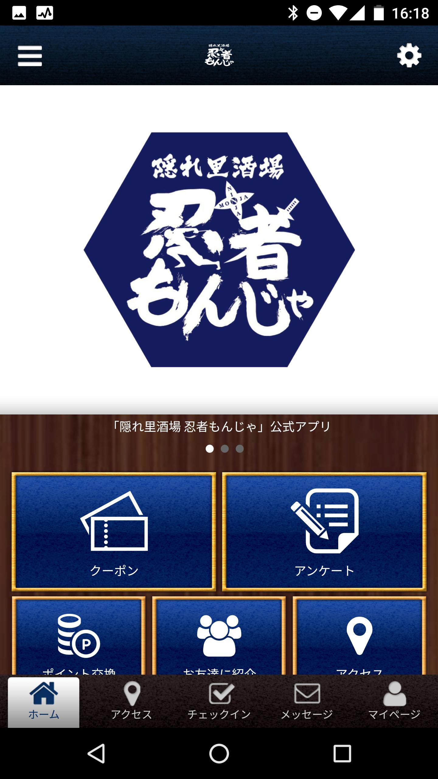 隠れ里酒場 忍者もんじゃの公式アプリ Para Android Apk Baixar