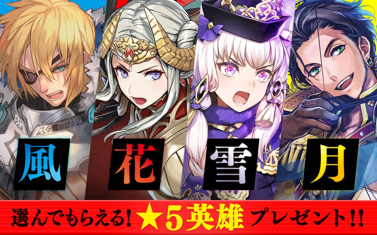 Android 用の ファイアーエムブレム ヒーローズ Apk をダウンロード