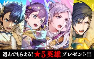 ファイアーエムブレム  ヒーローズ ポスター