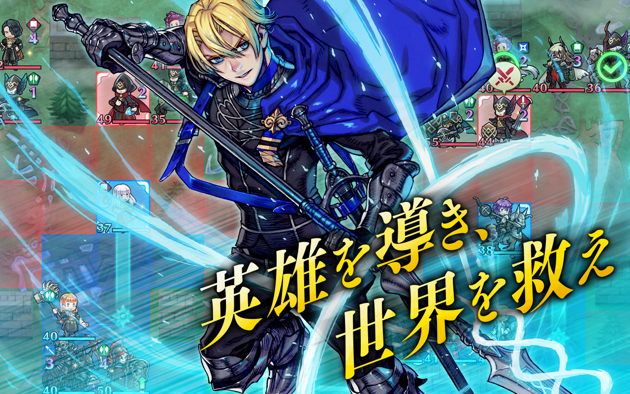 無料で ファイアーエムブレム ヒーローズ アプリの最新版 Apk5 1 0をダウンロードー Android用 ファイアーエムブレム ヒーローズ Apk の最新バージョンをダウンロード Apkfab Com Jp