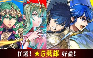 Fire Emblem Heroes 截圖 2