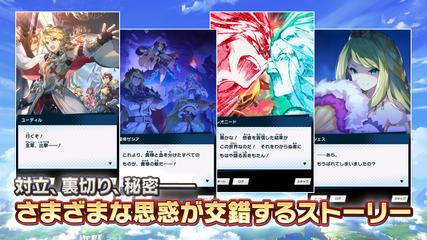 Dragalia Lost スクリーンショット 10