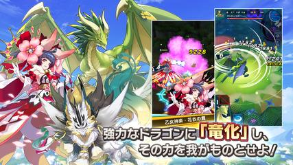 Dragalia Lost captura de pantalla 21