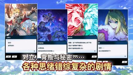 Dragalia Lost 截图 10