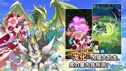 Dragalia Lost 截图 13