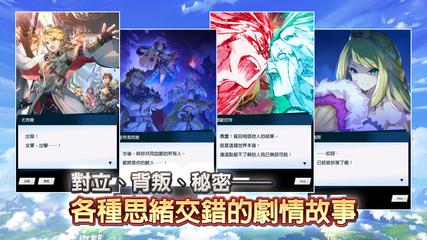 Dragalia Lost 截圖 10