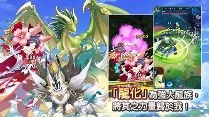 Dragalia Lost 截圖 21