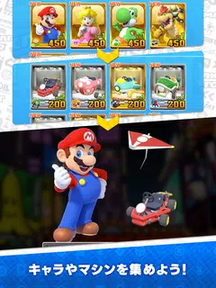 マリオカート ツアー