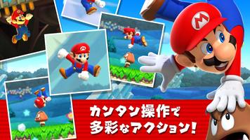 Super Mario Run スクリーンショット 1