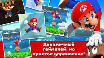 Super Mario Run скриншот 1