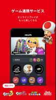 Nintendo Switch Online ポスター