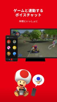 Nintendo Switch Online スクリーンショット 2