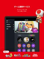 Nintendo Switch Online スクリーンショット 3