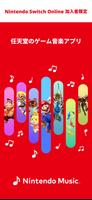 Nintendo Music ポスター