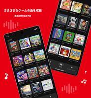 Nintendo Music スクリーンショット 1