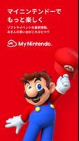 My Nintendo（マイニンテンドー） plakat