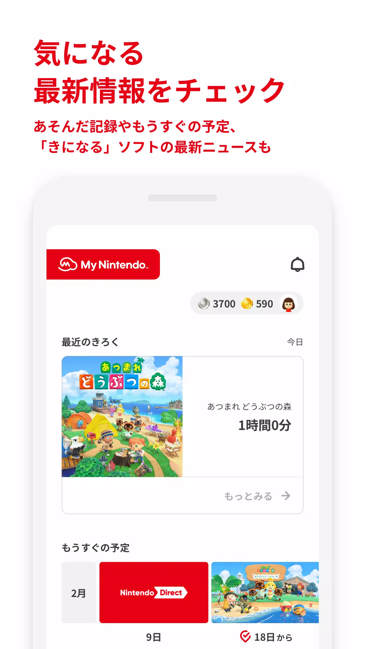 My Nintendo（マイニンテンドー） APK for Android Download