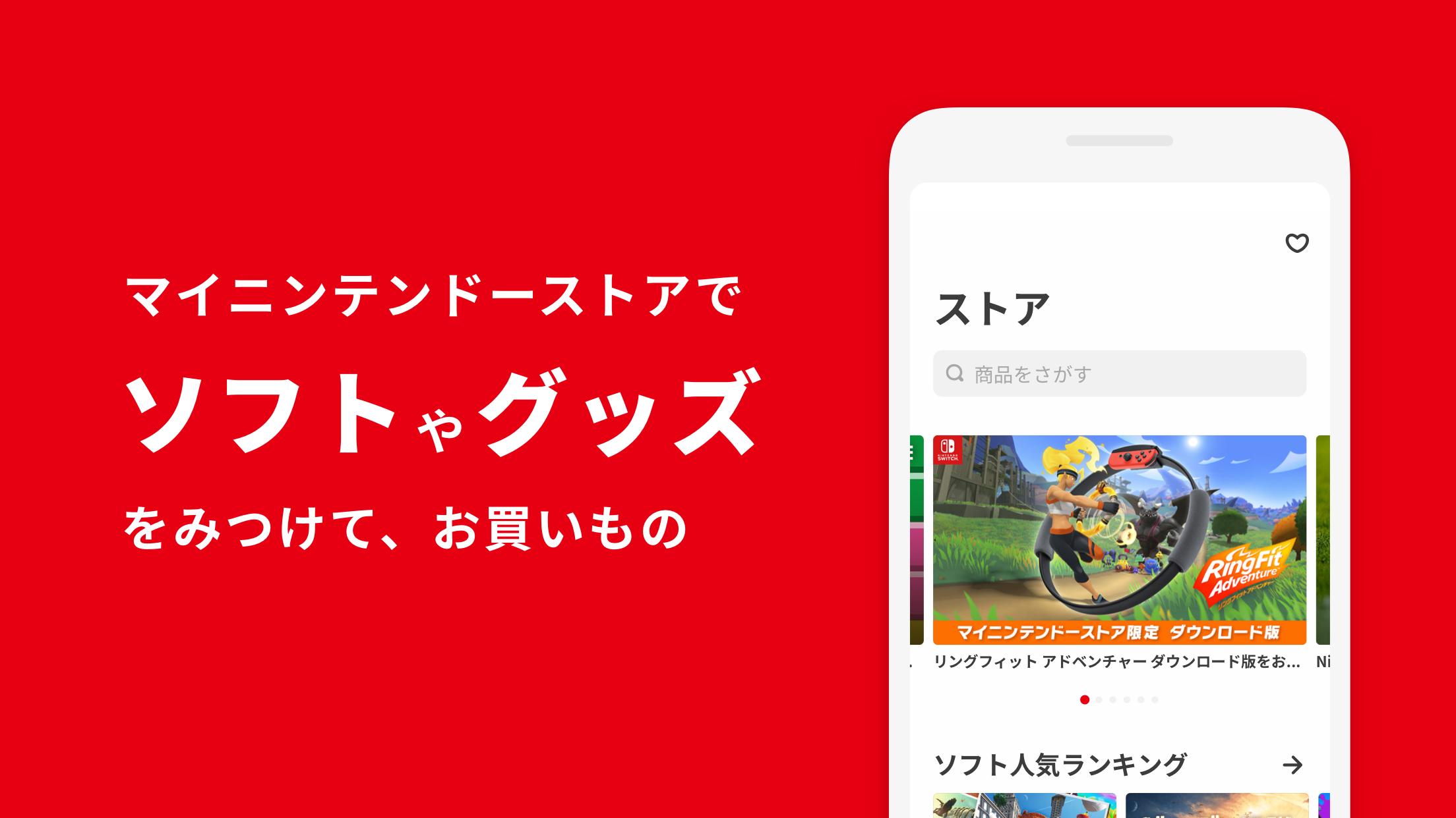 My Nintendo マイニンテンドー For Android Apk Download My Nintendo マイニンテンドー For Android Apk Download