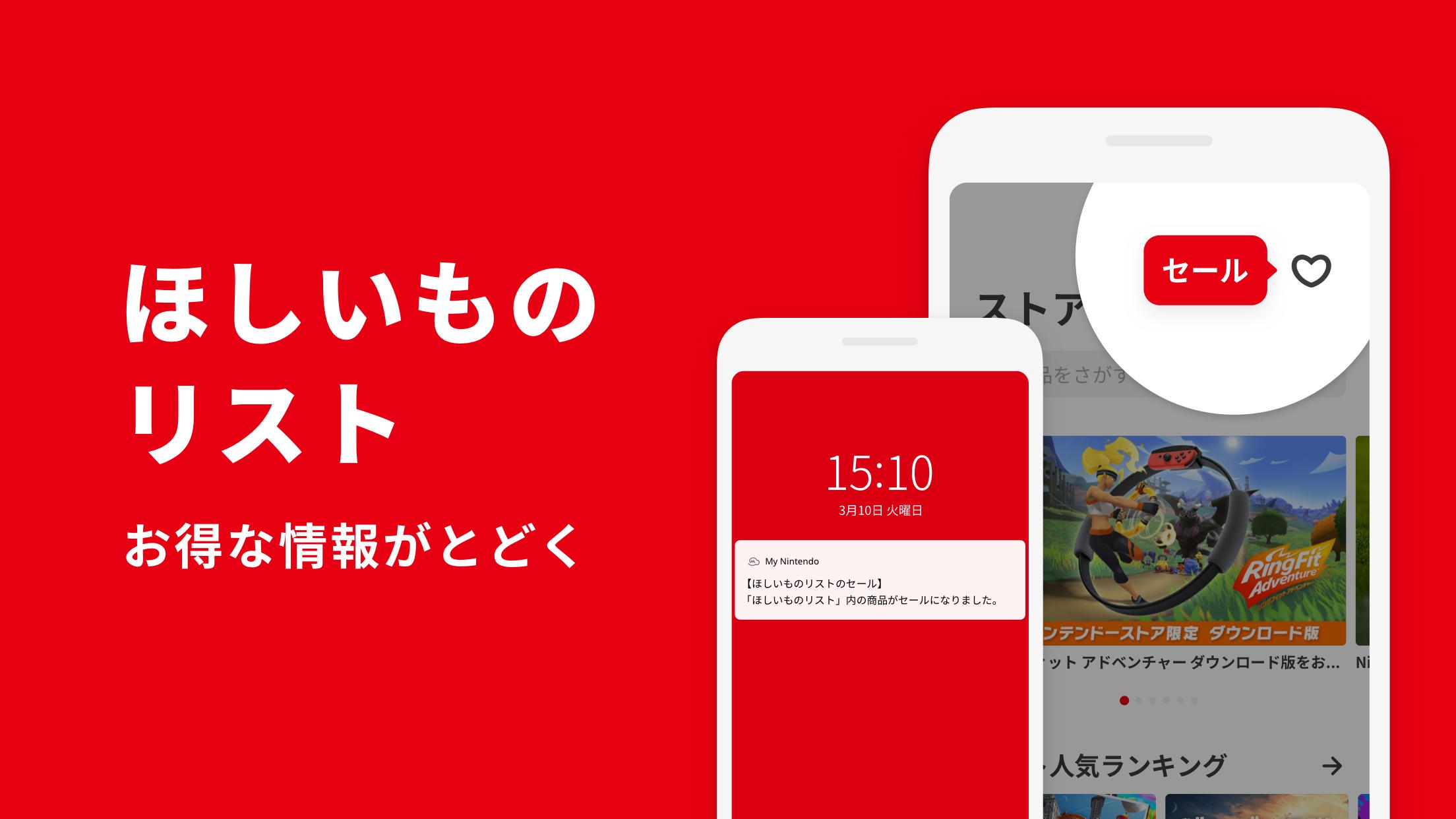 My Nintendo マイニンテンドー For Android Apk Download My Nintendo マイニンテンドー For Android Apk Download
