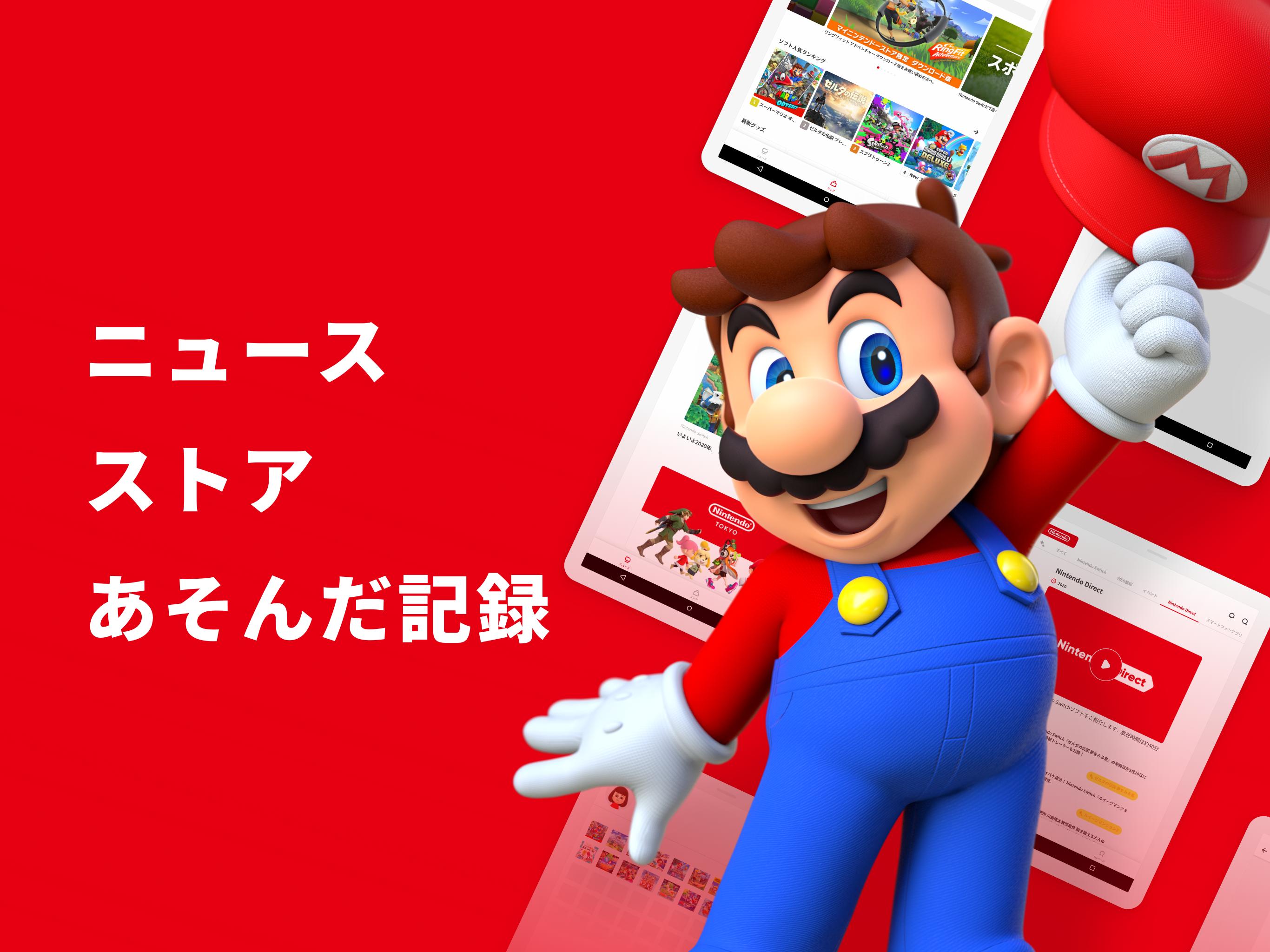 My Nintendo マイニンテンドー 安卓下載 安卓版apk 免費下載 My Nintendo マイニンテンドー 安卓下載 安卓版apk 免費下載