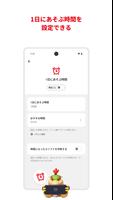 Nintendo みまもり Switch スクリーンショット 1
