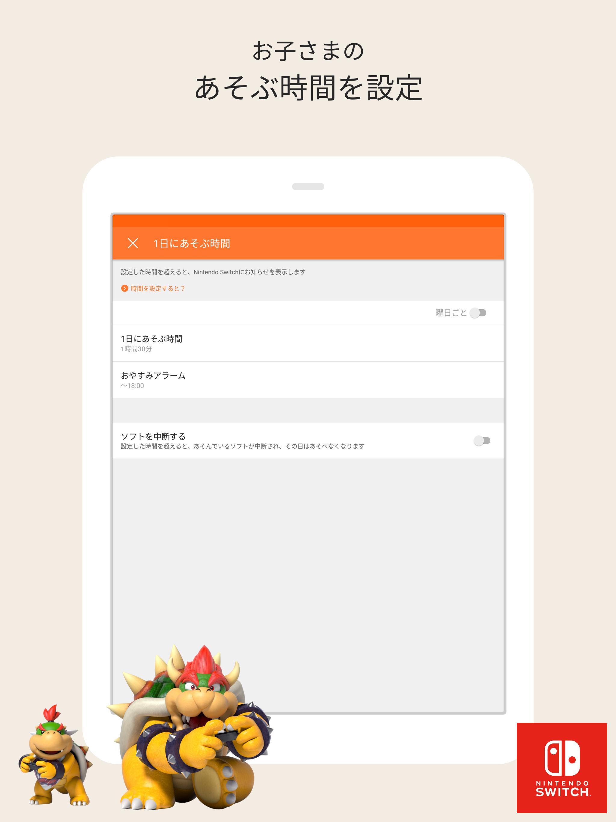 Android 用の Nintendo みまもり Switch Apk をダウンロード