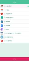 PreTra 스크린샷 1