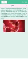 PreTra 스크린샷 2