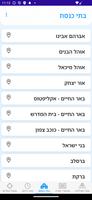 באר התורה 스크린샷 3