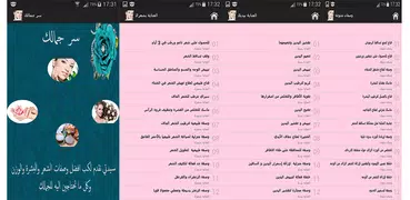 وصفات للشعر والوجه والجسم مجربة بدون انترنت